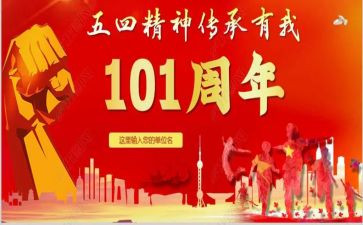 建党101周年党员思想汇报6篇