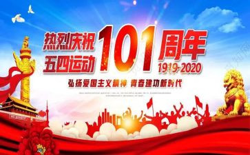 建党101周年心得体会8篇