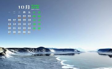 中班10月工作计划月计划6篇