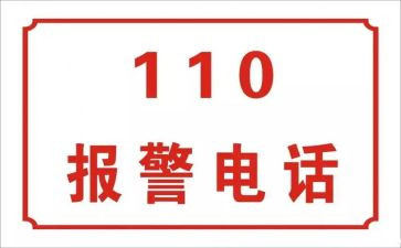 110宣传日活动总结优秀6篇