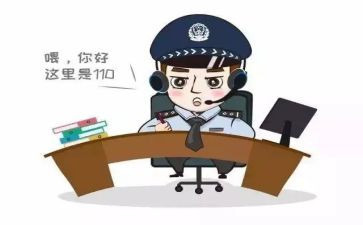 开展110宣传活动总结5篇