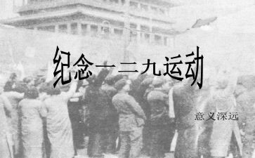 学校129活动策划书活动方案6篇