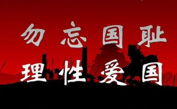 学校129活动策划书活动方案精选8篇