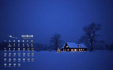 幼儿12月工作计划参考8篇