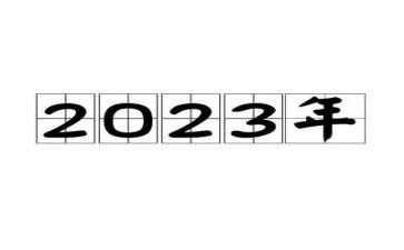 2023英语科工作总结6篇