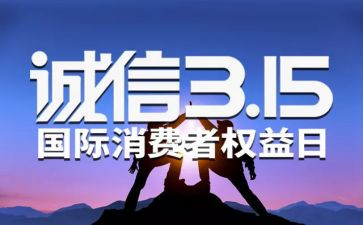 商场315工作总结模板8篇