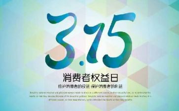 商场315工作总结精选7篇