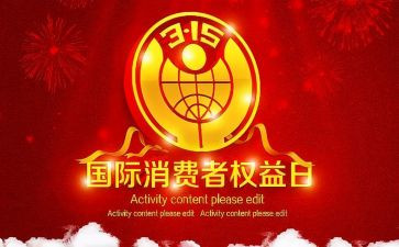 金融315宣传总结最新6篇
