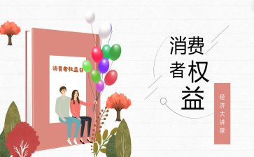 大学生315活动总结通用5篇