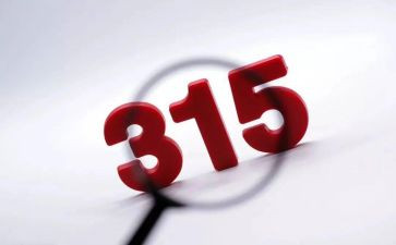 315活动方案模板模板7篇