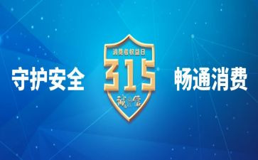 315大学活动策划最新7篇