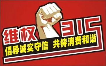315金融宣传活动总结6篇