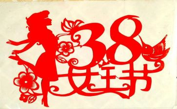 幼儿园38活动总结模板7篇