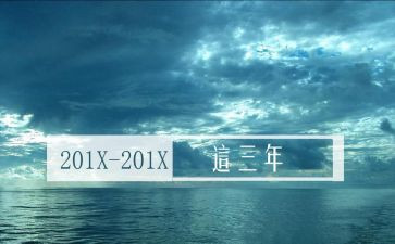 2023年教师入党申请书范文5篇