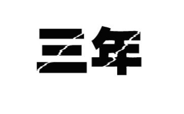 2023年开学小学校长讲话稿8篇