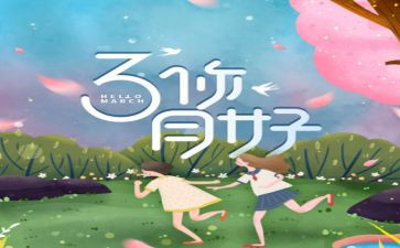 2024年幼儿园小班3月工作总结8篇