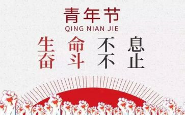 54调查报告最新7篇