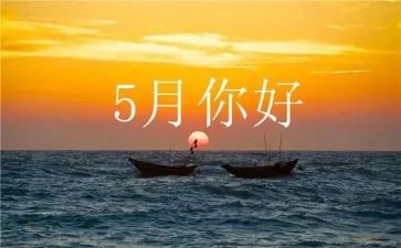 5月周工作计划优秀7篇