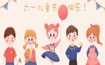 61活动方案模板最新6篇