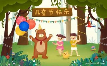 61活动方案模板精选6篇