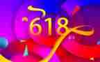 实体店618活动方案模板5篇