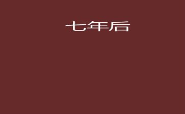 263社区17年工作计划7篇