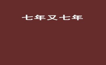 17年党员思想汇报8篇