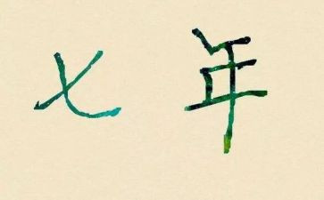 7年级英语教学工作总结8篇