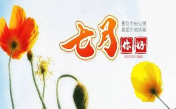 2024年7月-10月思想汇报6篇