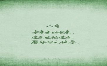 3至8月工作计划模板5篇