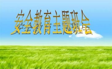 911宣传日活动总结6篇