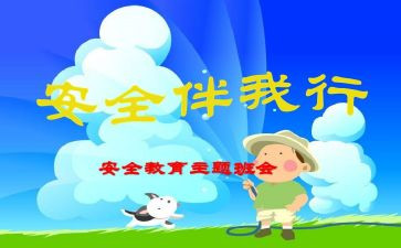 911宣传日活动总结参考5篇