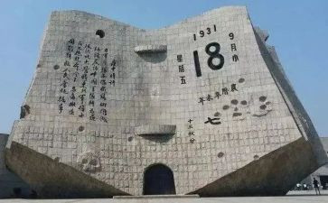 918爱国主题演讲稿5篇