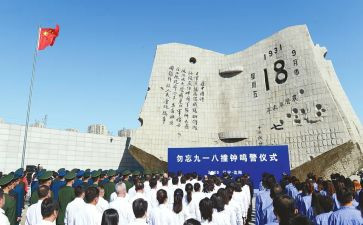 918心得体会2000字模板5篇