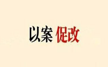 以案促改教师心得体会8篇