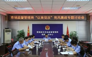 以案促改对照材料7篇