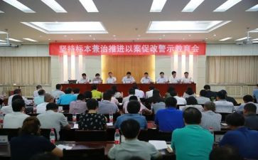 以案促教,以案促改心得体会推荐8篇