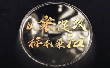 以案为鉴以案促改警示教育心得体会8篇