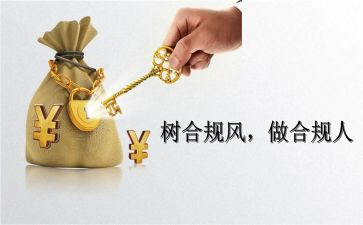 案防工作心得体会5篇