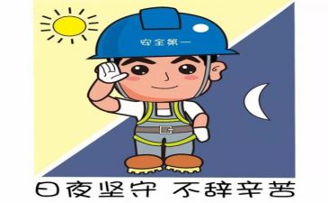 安全工作月工作计划推荐5篇