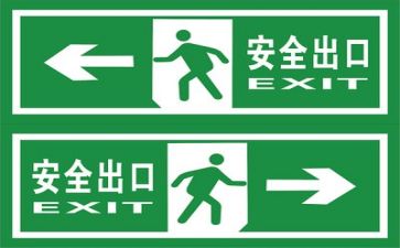 关于安全作文300字优质6篇