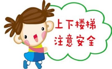安全周心得体会1000字6篇