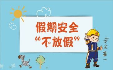 使安全工作总结通用8篇