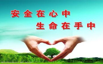 教安全工作总结6篇