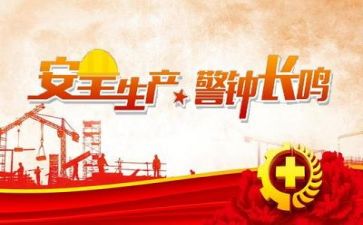 安全主题月活动总结优秀8篇