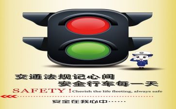 每月安全工作总结范文8篇