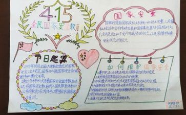 安全主题月活动总结推荐8篇