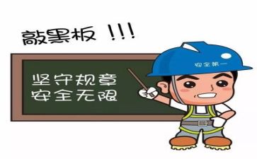 关于安全工作总结优秀6篇
