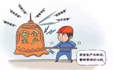 安全共工作总结优秀5篇