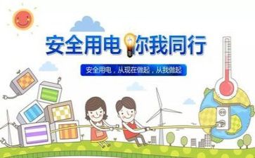 安全周心得体会1000字最新6篇